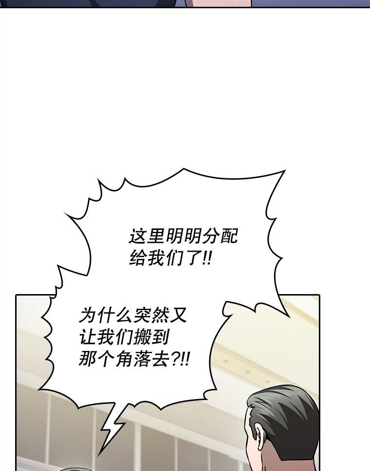 《从地狱归来的圣座》167.准备发布会 第42页