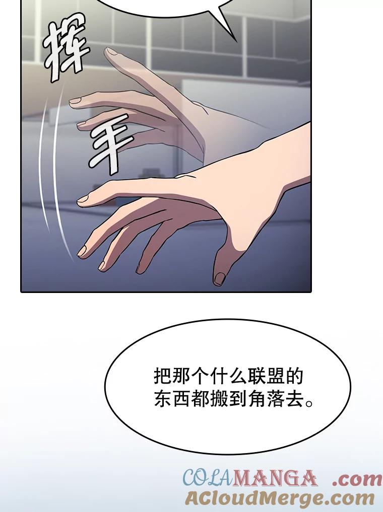 《从地狱归来的圣座》167.准备发布会 第73页