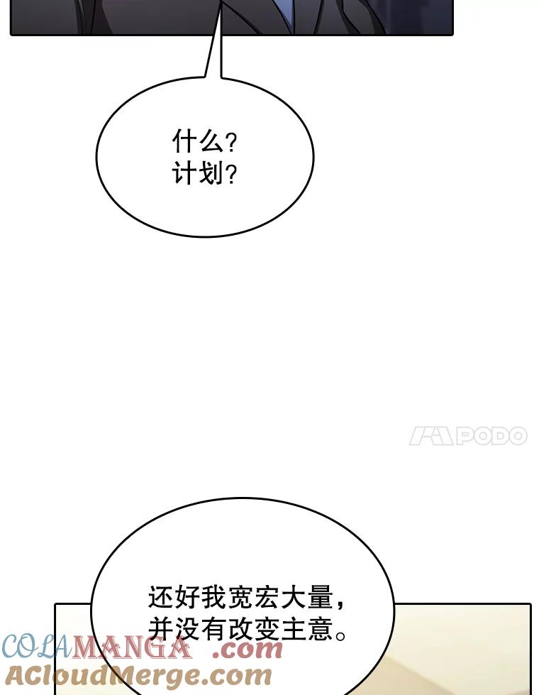 《从地狱归来的圣座》167.准备发布会 第113页