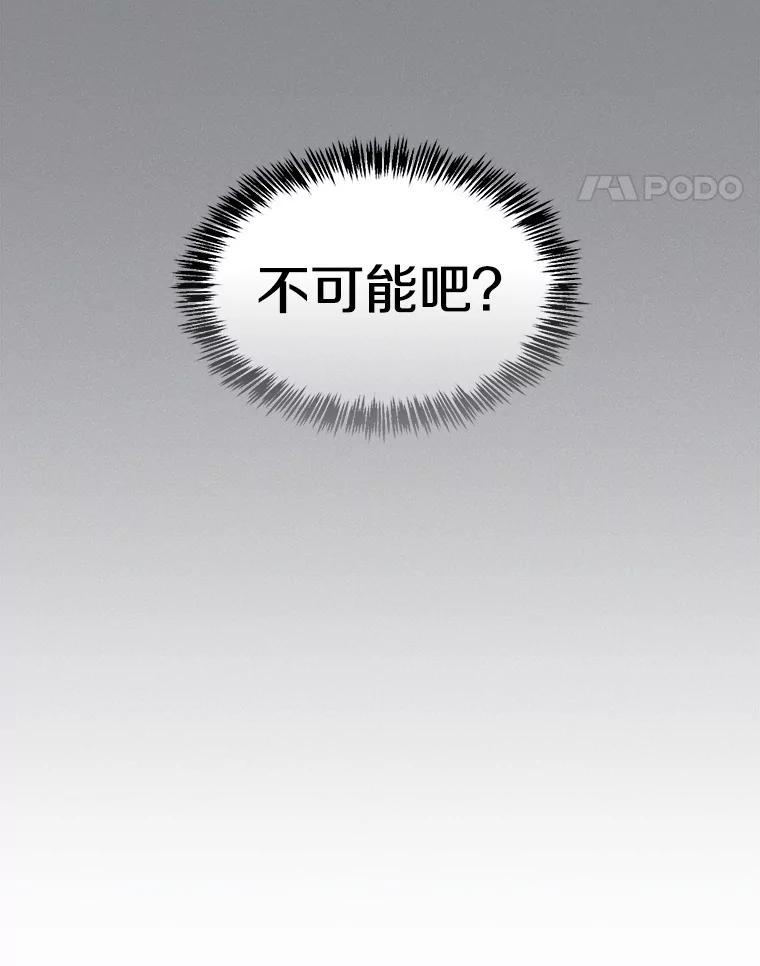 《从地狱归来的圣座》171.扭转局面 第82页