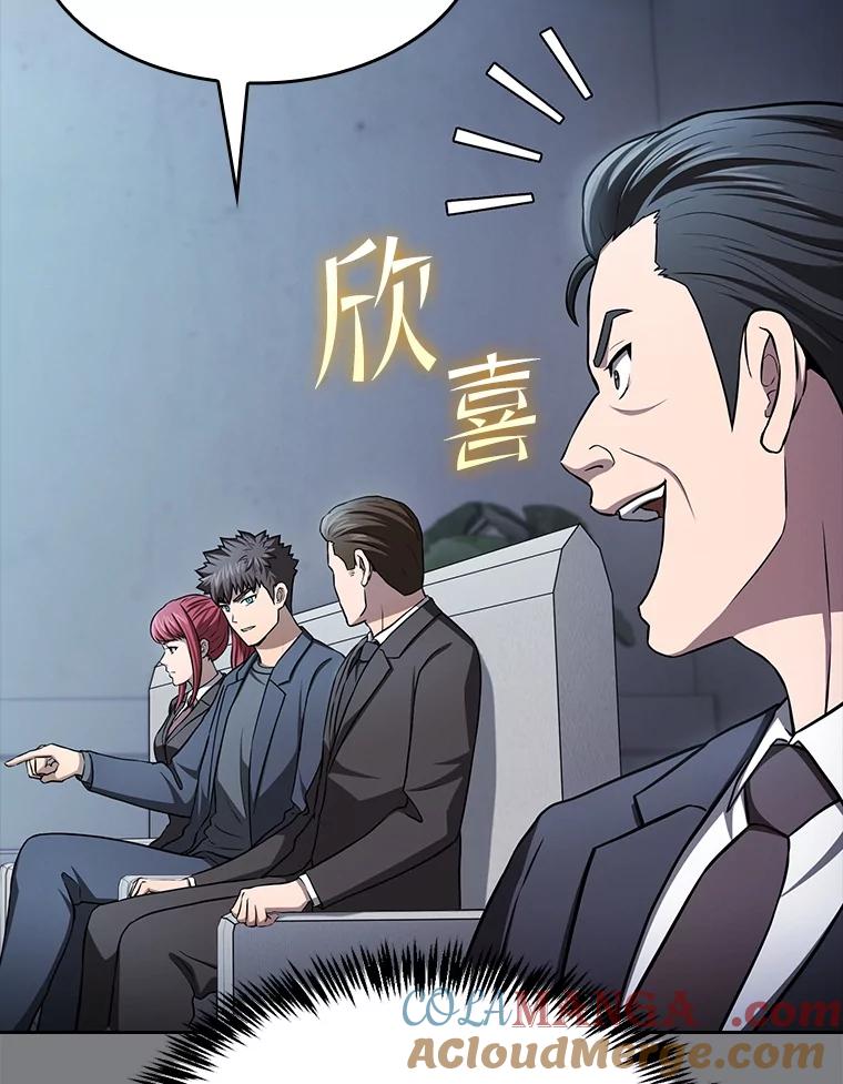 《从地狱归来的圣座》171.扭转局面 第61页
