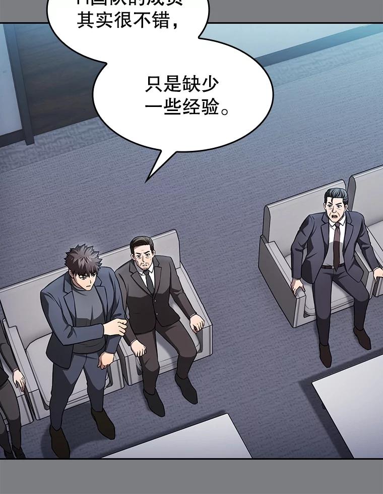 《从地狱归来的圣座》171.扭转局面 第70页