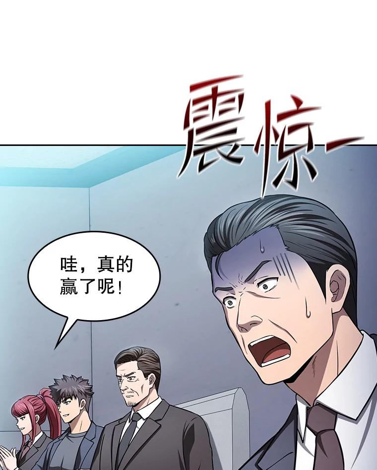 《从地狱归来的圣座》171.扭转局面 第90页