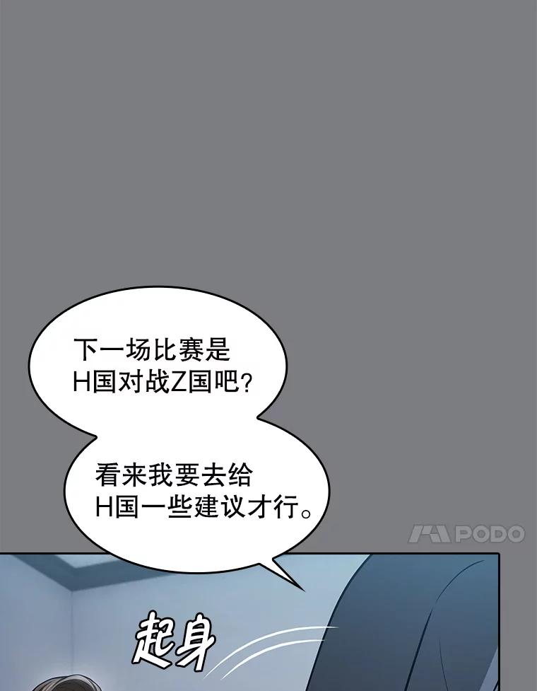 《从地狱归来的圣座》171.扭转局面 第68页