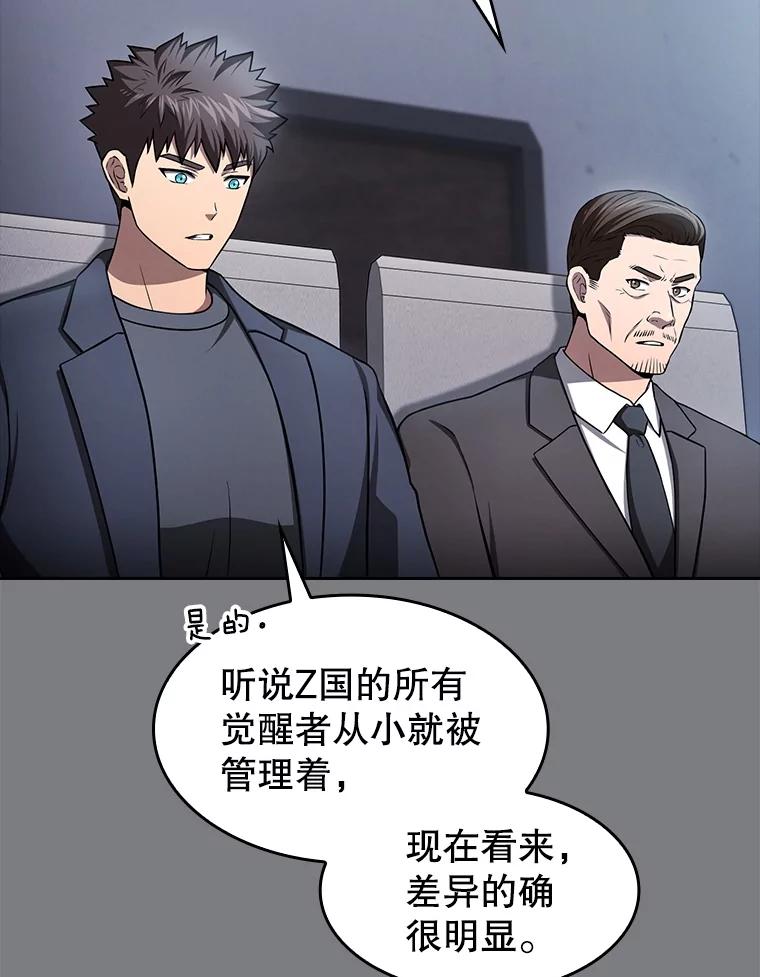 《从地狱归来的圣座》171.扭转局面 第63页