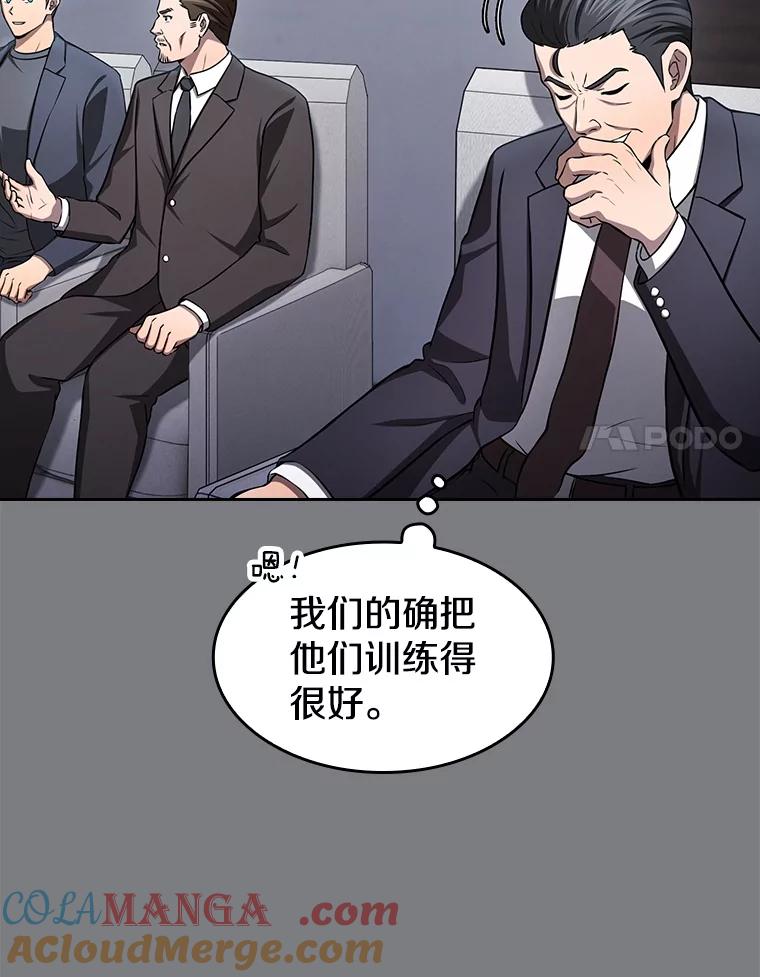 《从地狱归来的圣座》171.扭转局面 第65页