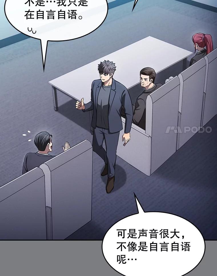 《从地狱归来的圣座》171.扭转局面 第75页