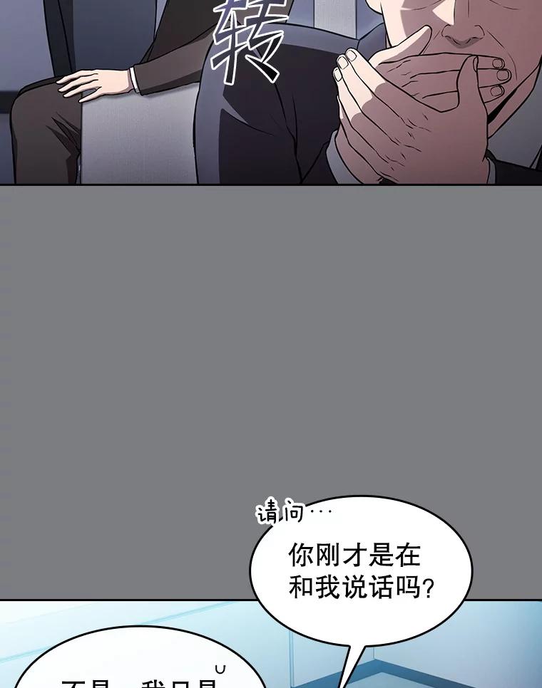《从地狱归来的圣座》171.扭转局面 第74页
