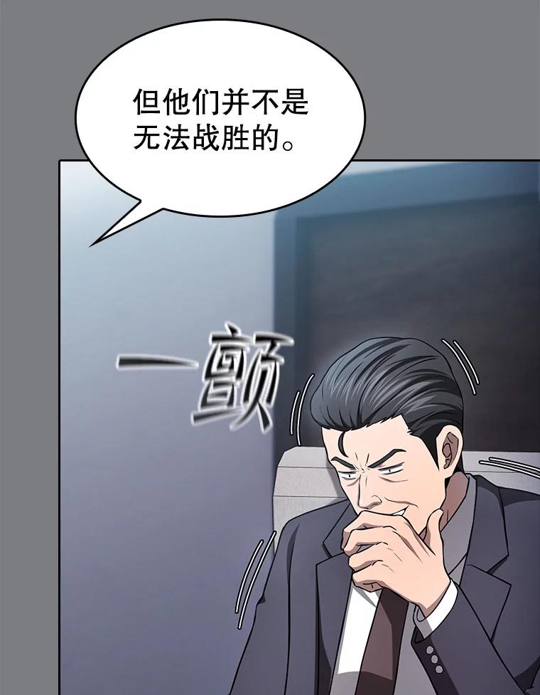 《从地狱归来的圣座》171.扭转局面 第66页