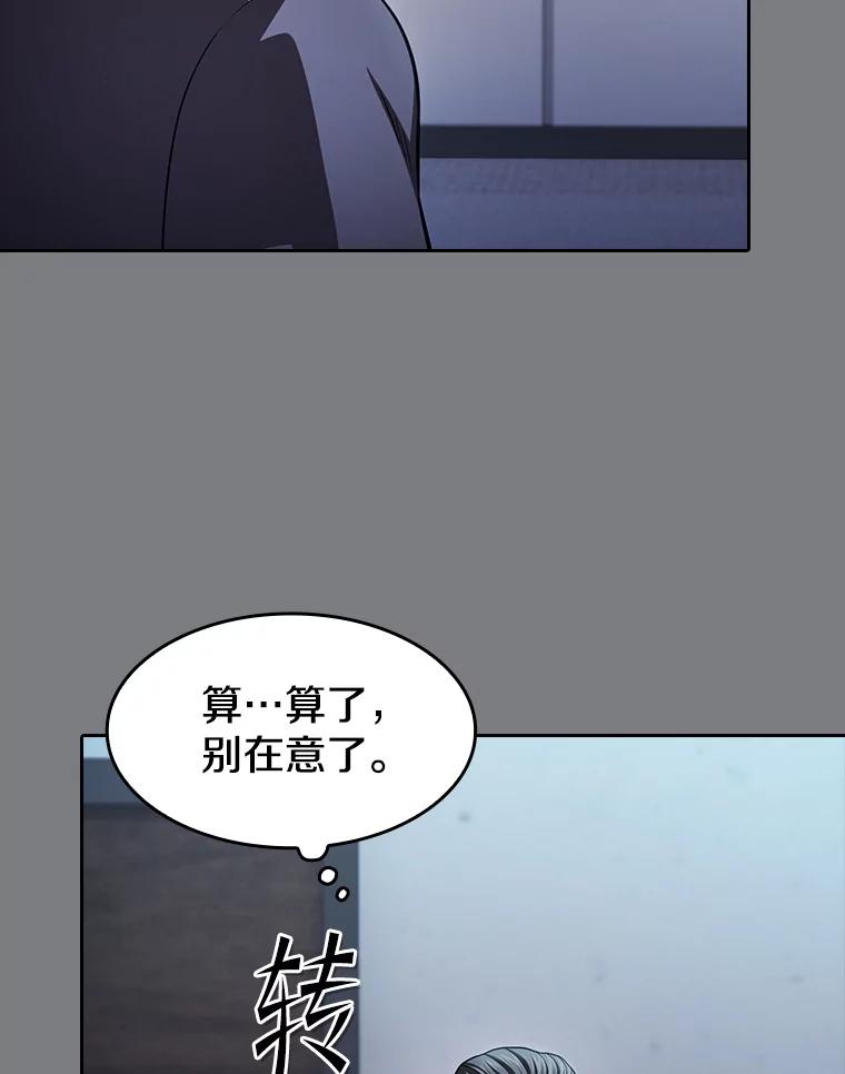 《从地狱归来的圣座》171.扭转局面 第79页