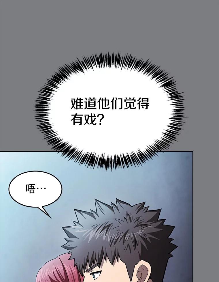 《从地狱归来的圣座》171.扭转局面 第59页