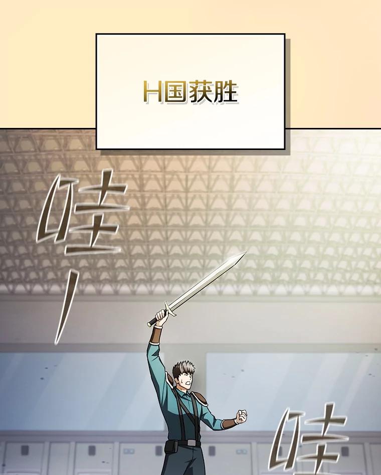 《从地狱归来的圣座》171.扭转局面 第88页