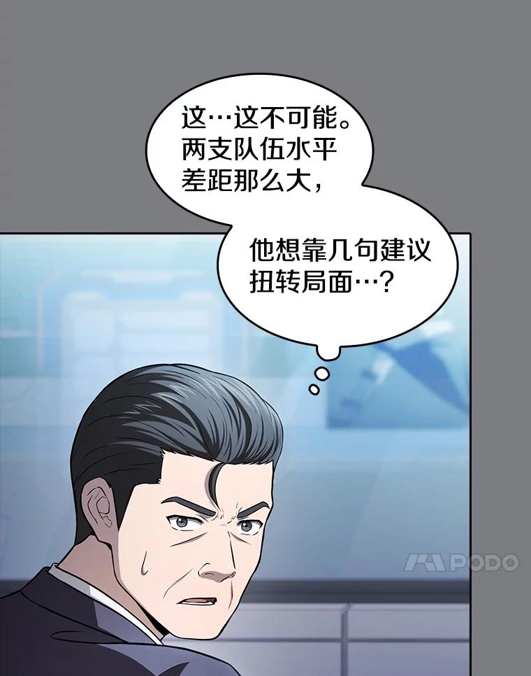 《从地狱归来的圣座》171.扭转局面 第78页