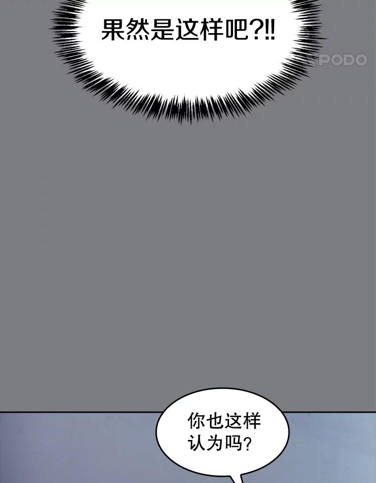 《从地狱归来的圣座》171.扭转局面 第62页