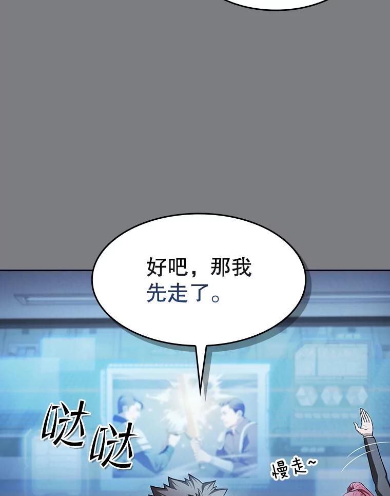 《从地狱归来的圣座》171.扭转局面 第76页