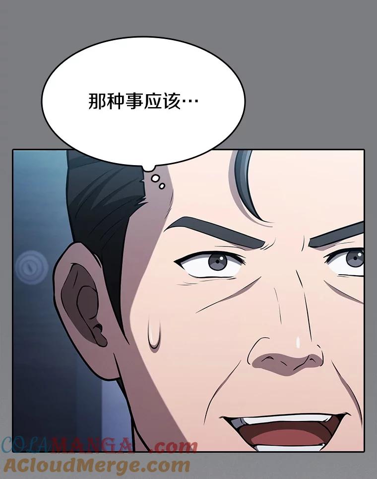 《从地狱归来的圣座》171.扭转局面 第81页