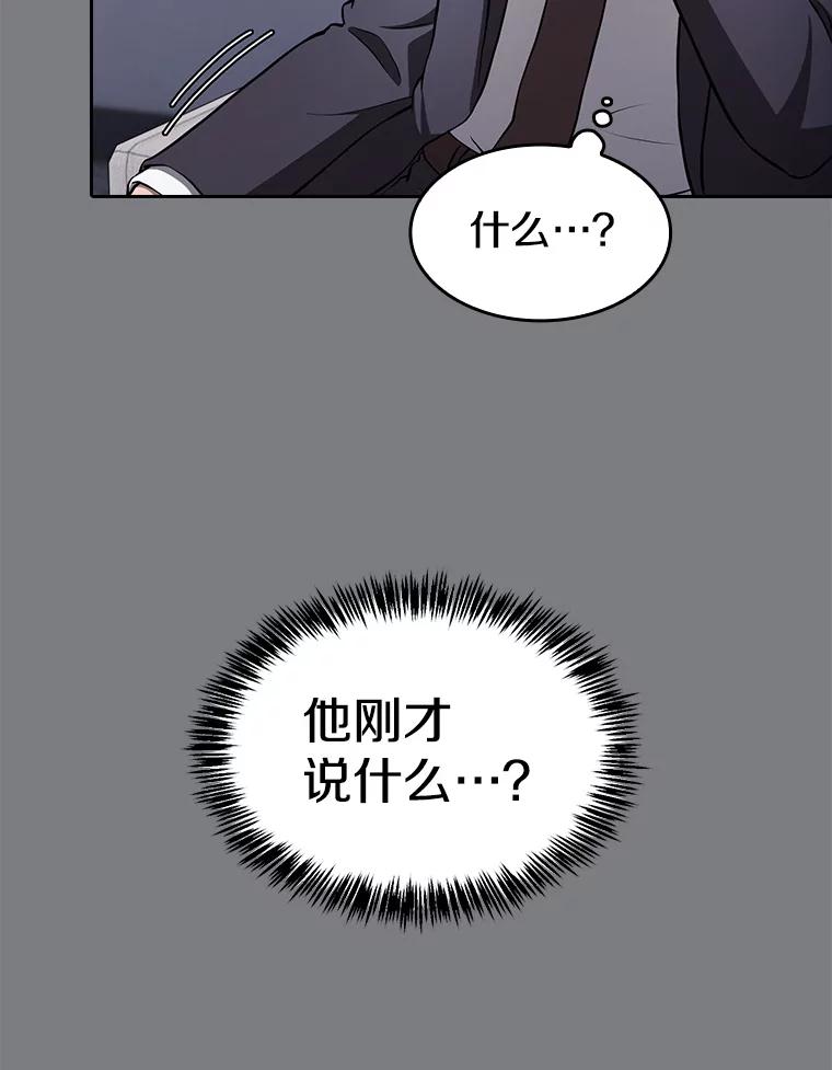 《从地狱归来的圣座》171.扭转局面 第67页