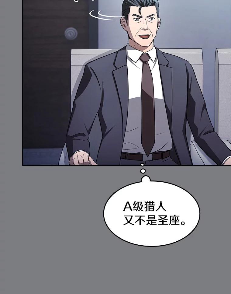 《从地狱归来的圣座》171.扭转局面 第80页