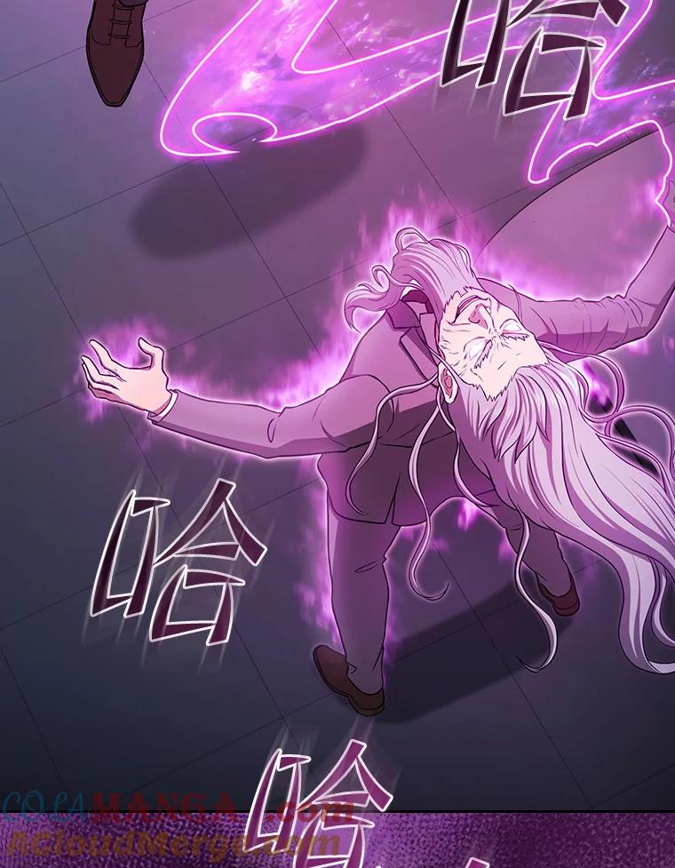 《从地狱归来的圣座》172.前后夹击 第33页