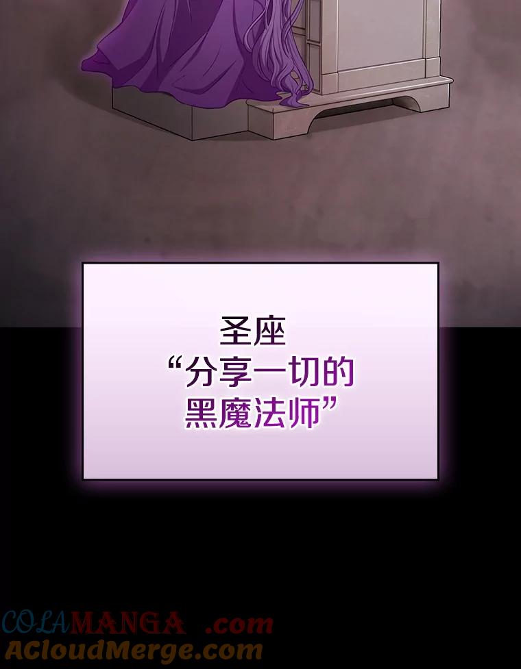 《从地狱归来的圣座》172.前后夹击 第37页