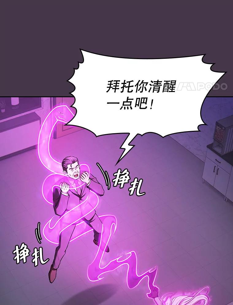 《从地狱归来的圣座》172.前后夹击 第28页