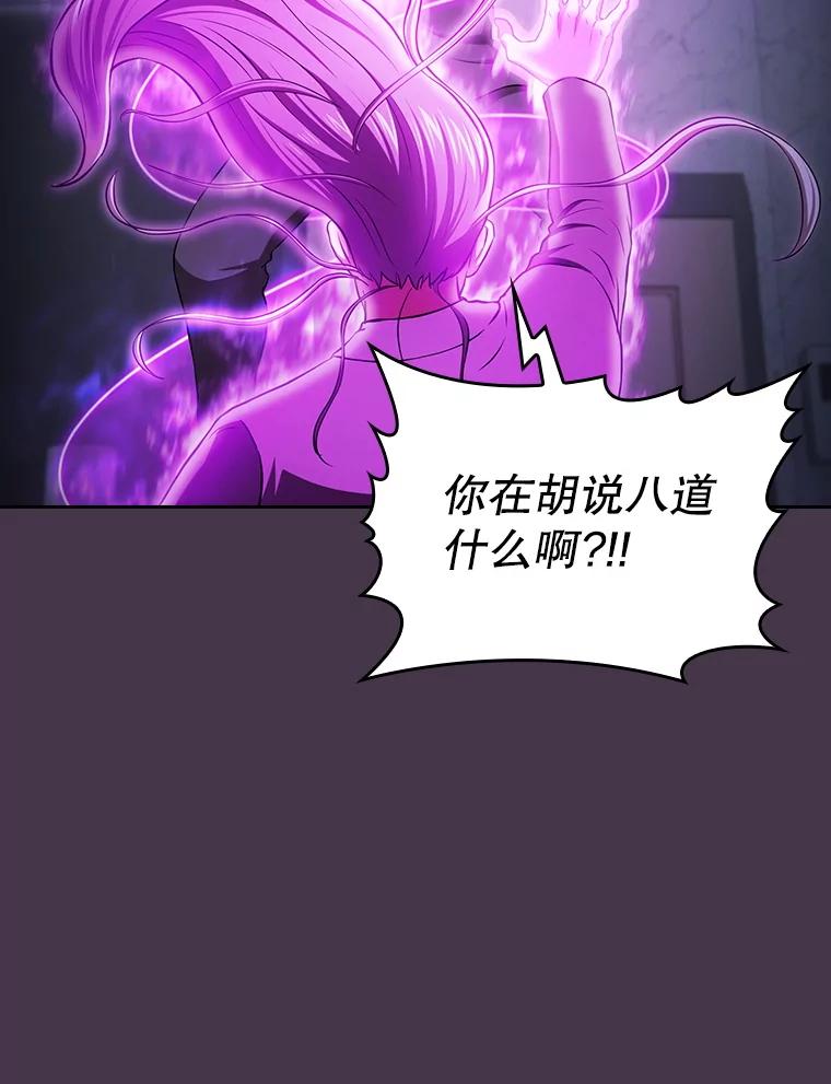 《从地狱归来的圣座》172.前后夹击 第27页