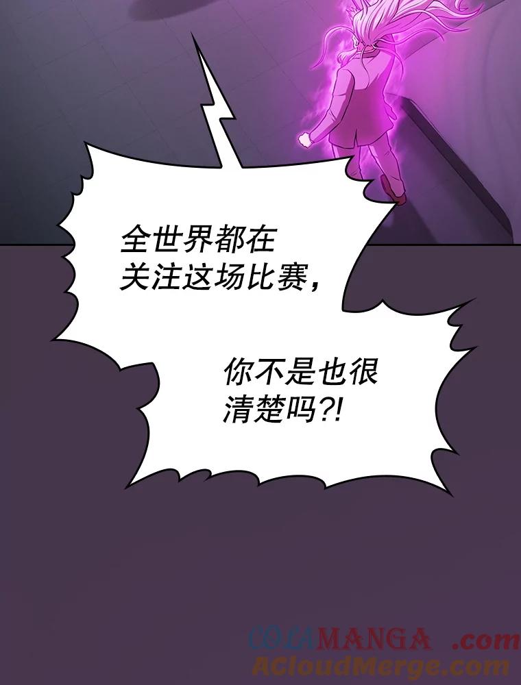 《从地狱归来的圣座》172.前后夹击 第29页