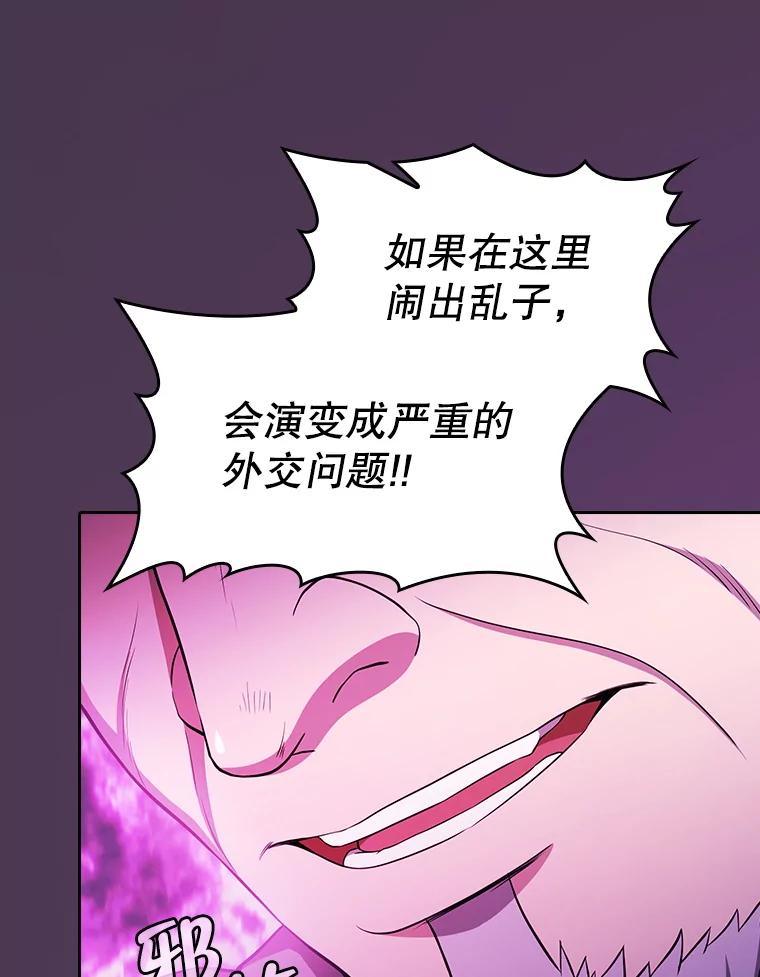 《从地狱归来的圣座》172.前后夹击 第30页