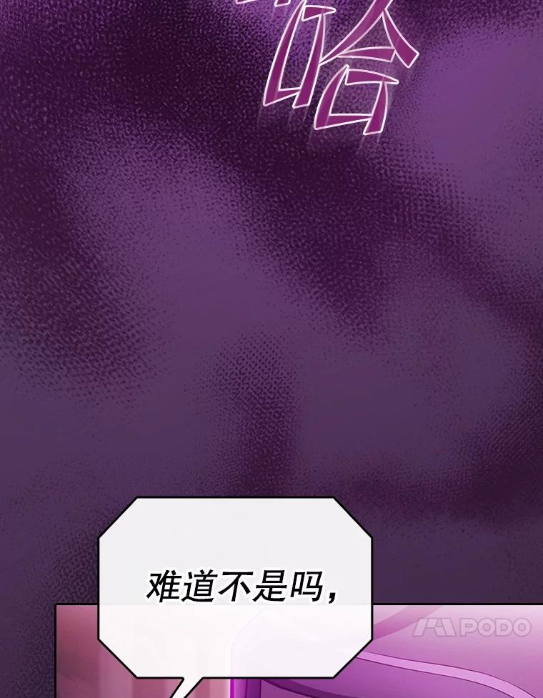 《从地狱归来的圣座》172.前后夹击 第34页