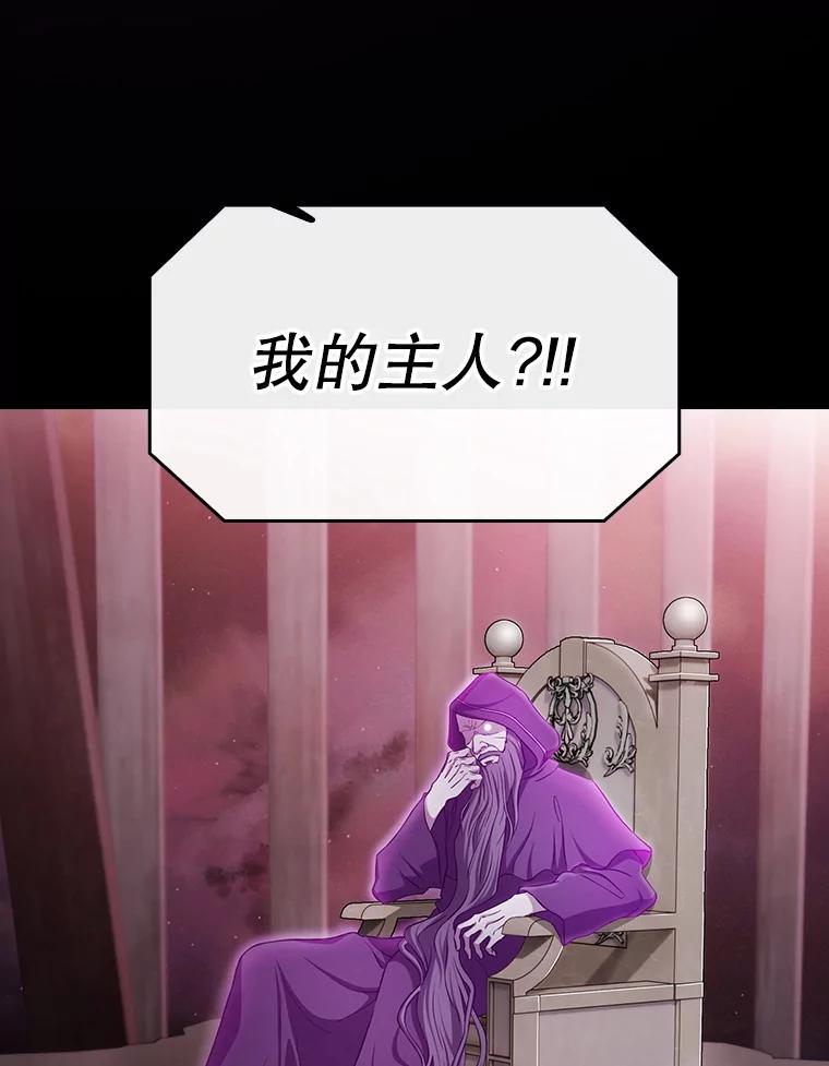 《从地狱归来的圣座》172.前后夹击 第36页