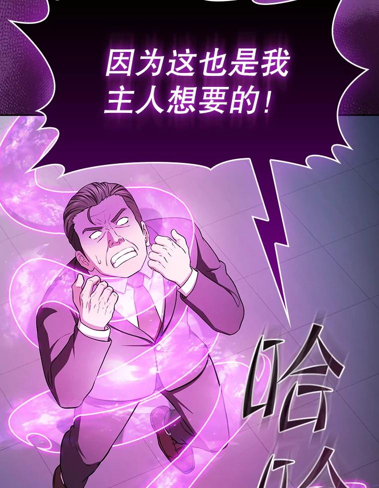 《从地狱归来的圣座》172.前后夹击 第32页