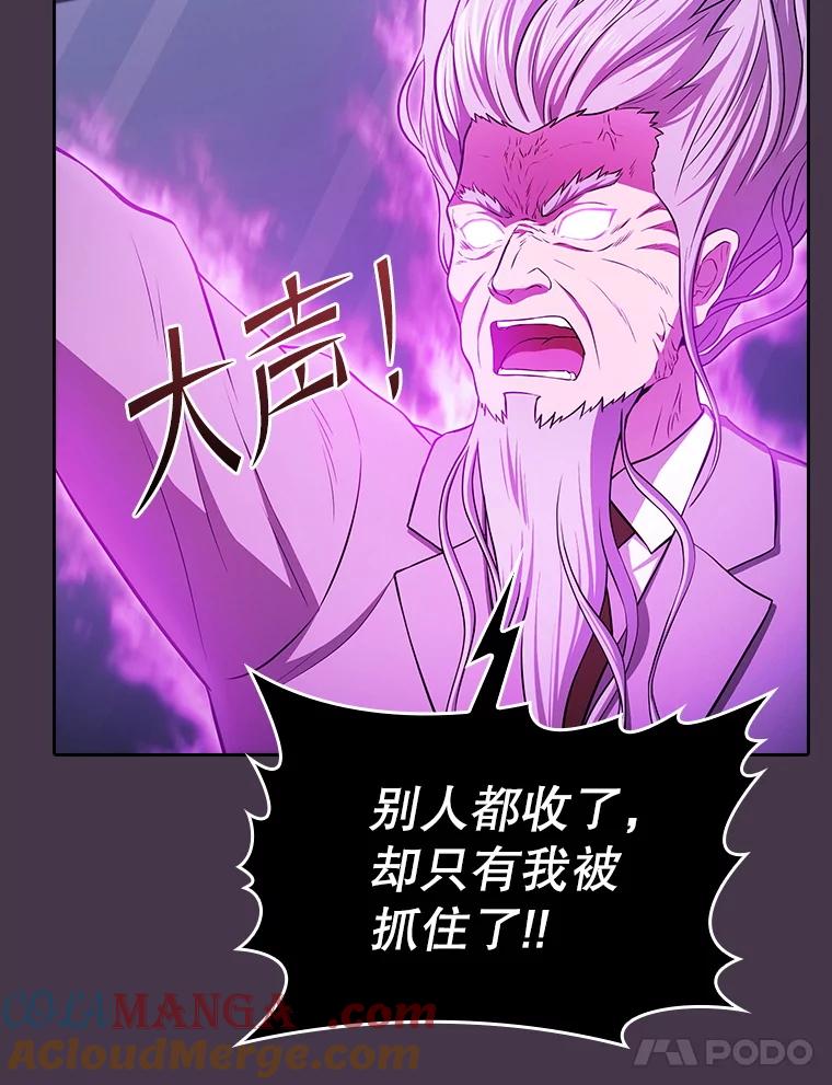 《从地狱归来的圣座》172.前后夹击 第25页