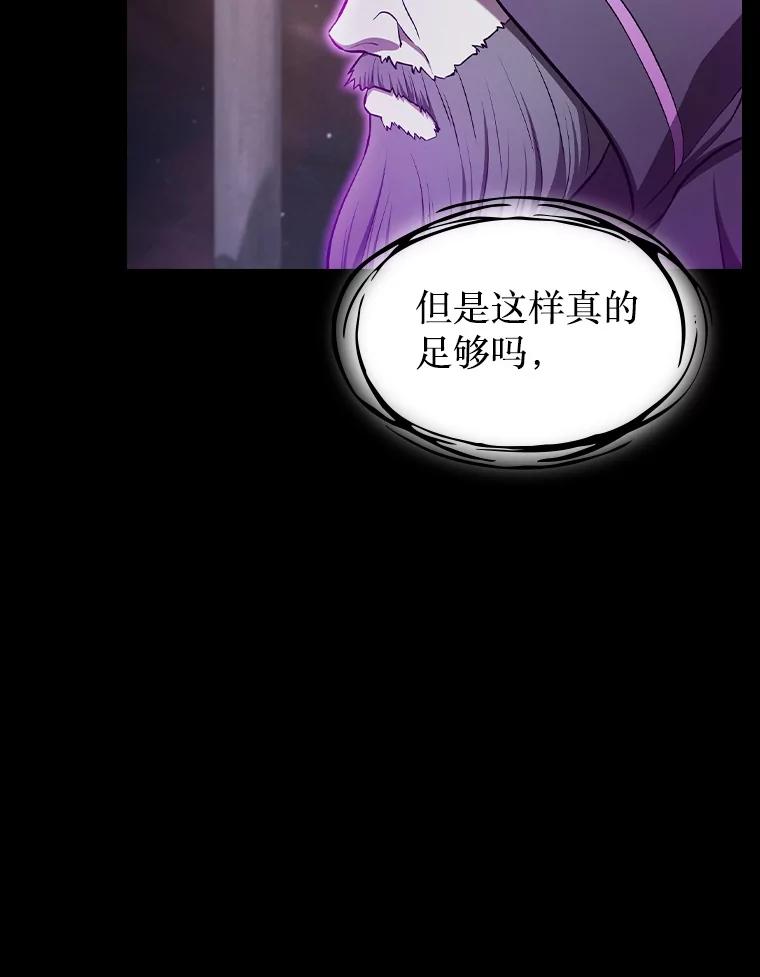 《从地狱归来的圣座》172.前后夹击 第39页