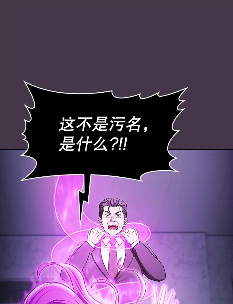 《从地狱归来的圣座》172.前后夹击 第26页