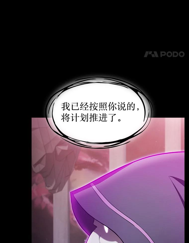 《从地狱归来的圣座》172.前后夹击 第38页