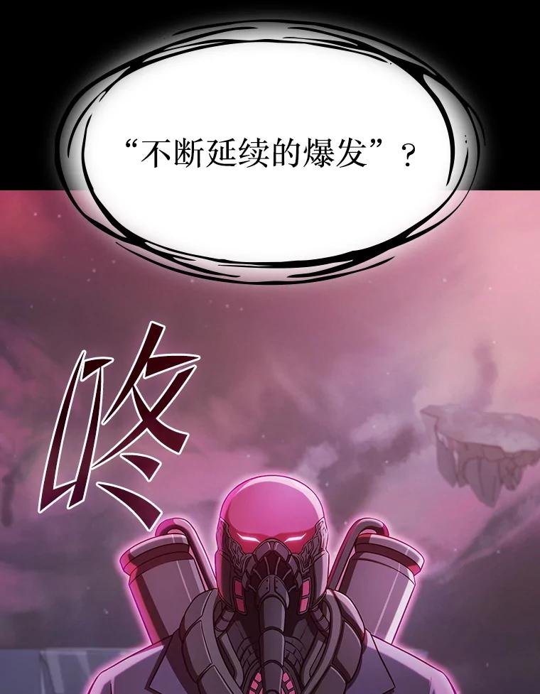 《从地狱归来的圣座》172.前后夹击 第40页