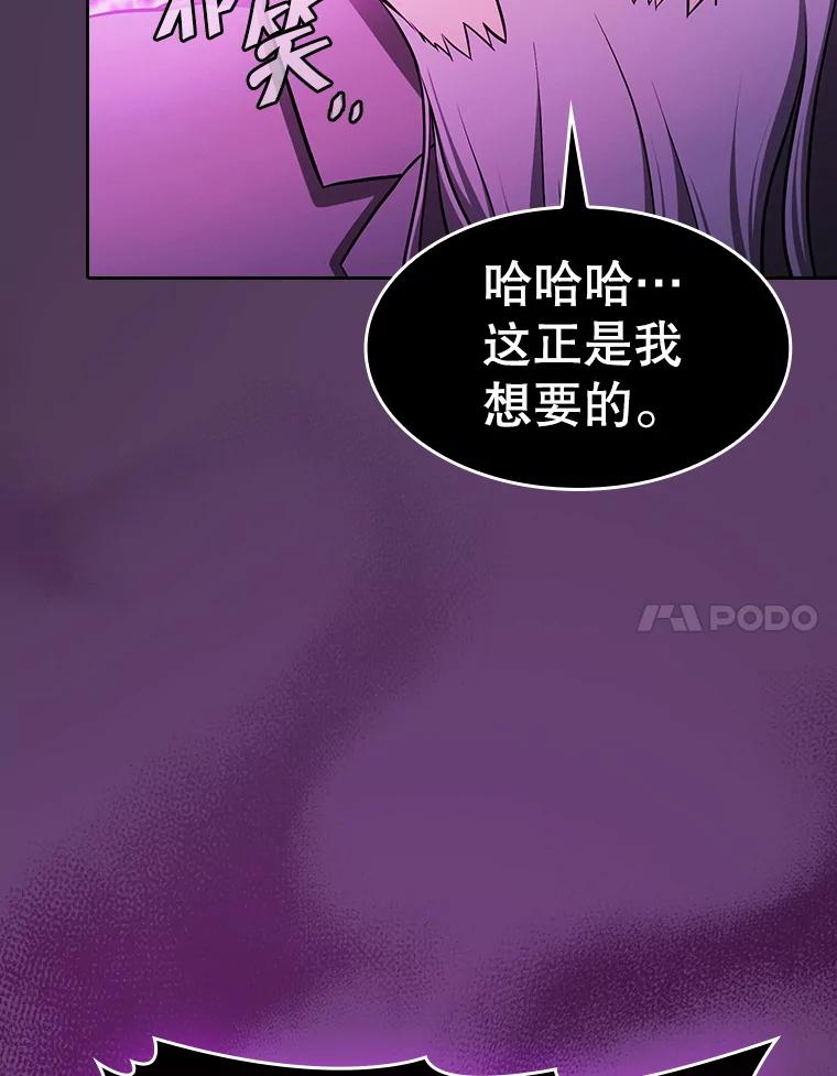《从地狱归来的圣座》172.前后夹击 第31页