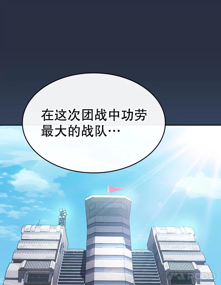 《从地狱归来的圣座》177.强行突破 第84页