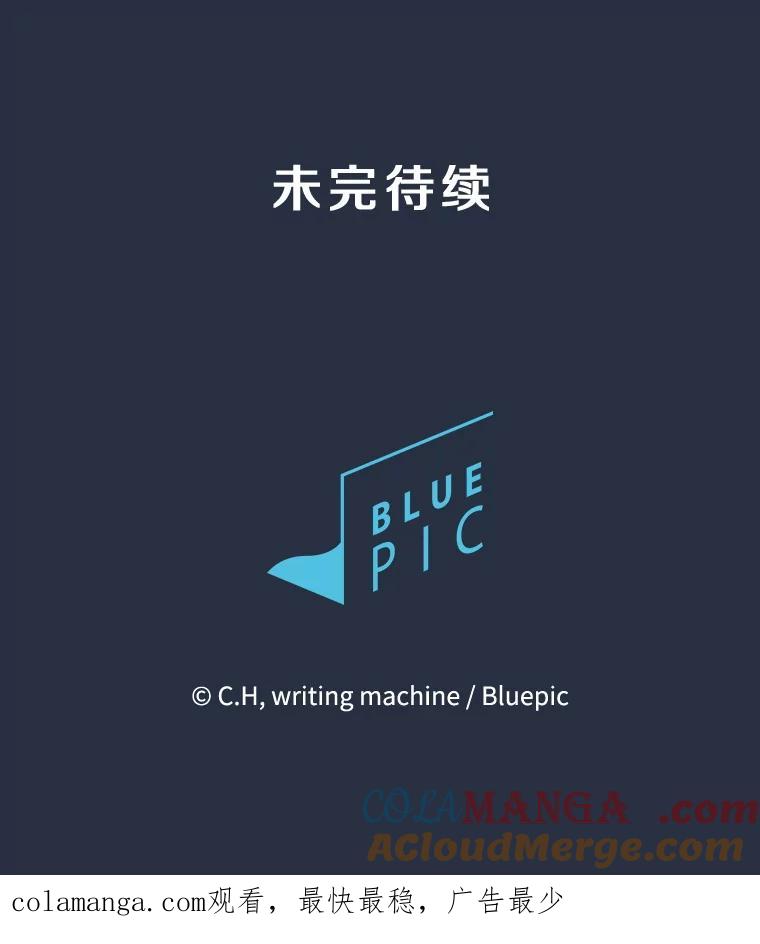 《从地狱归来的圣座》177.强行突破 第109页