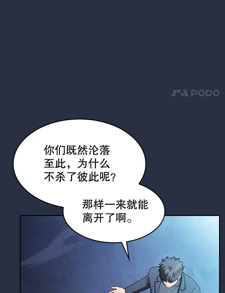 《从地狱归来的圣座》177.强行突破 第87页