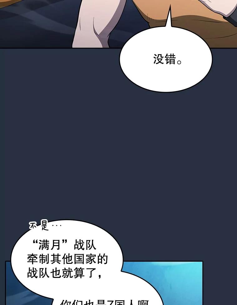 《从地狱归来的圣座》177.强行突破 第82页