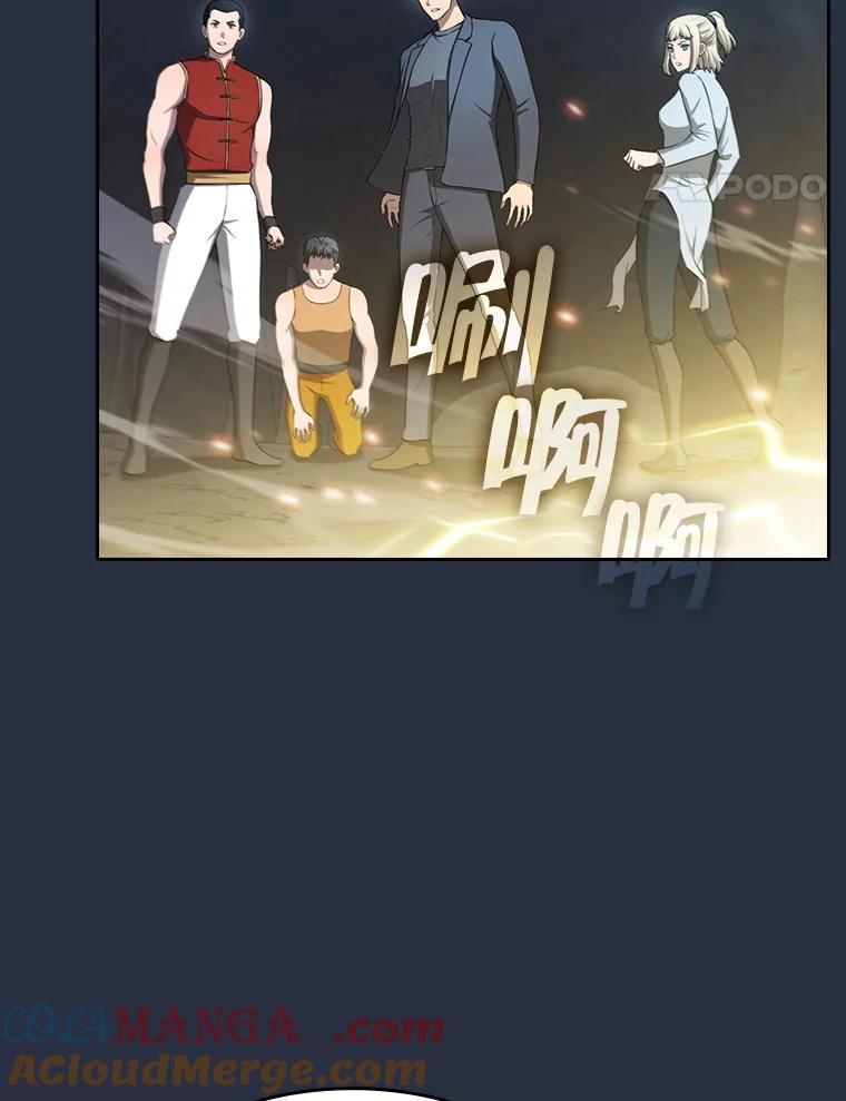 《从地狱归来的圣座》177.强行突破 第97页