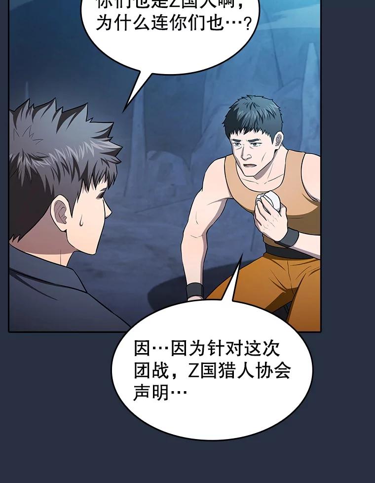 《从地狱归来的圣座》177.强行突破 第83页