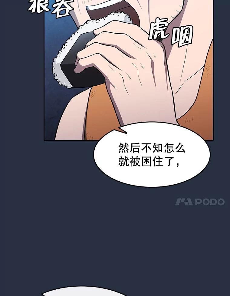《从地狱归来的圣座》177.强行突破 第80页