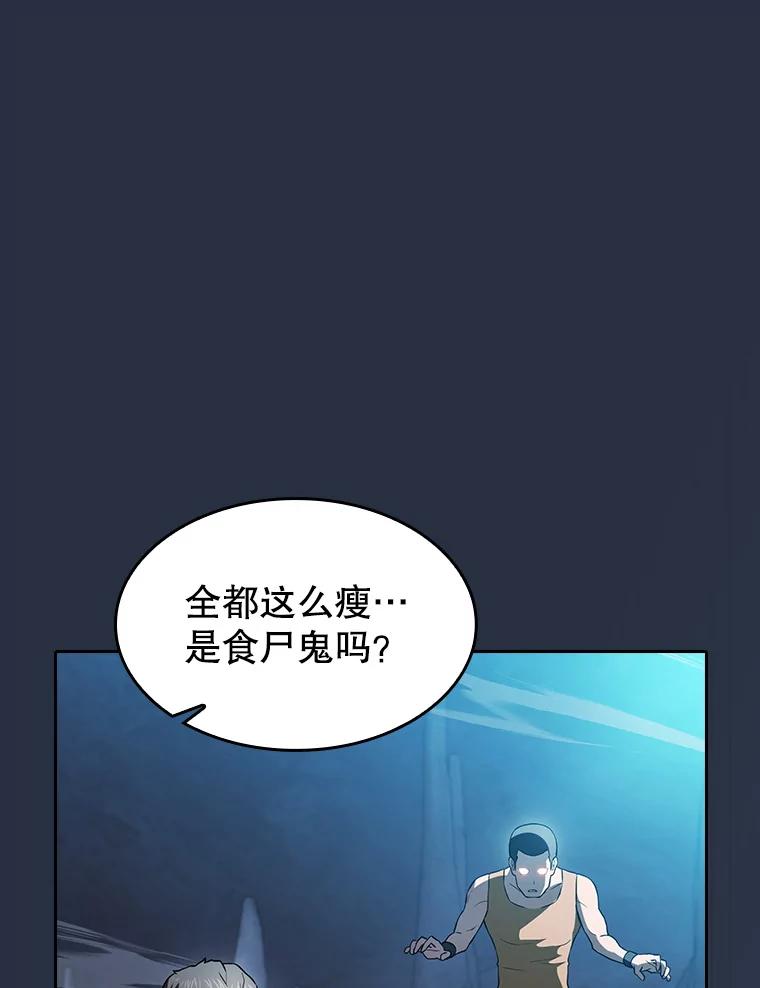 《从地狱归来的圣座》177.强行突破 第62页