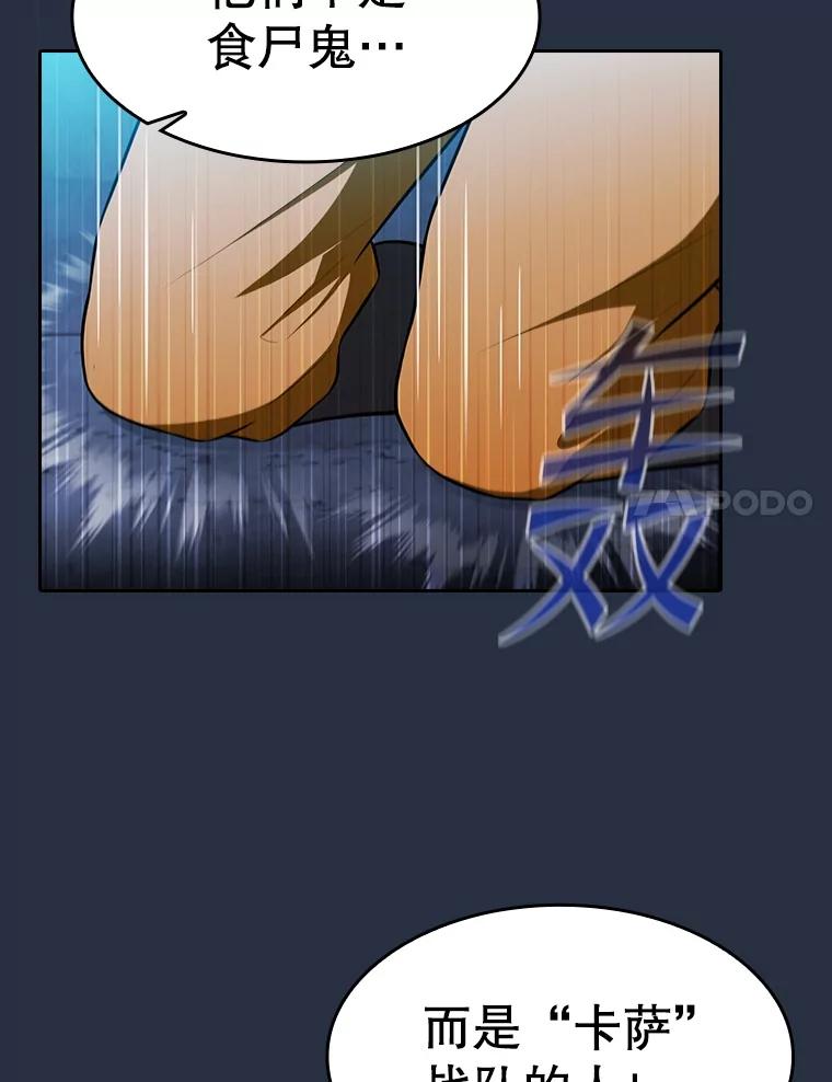 《从地狱归来的圣座》177.强行突破 第67页