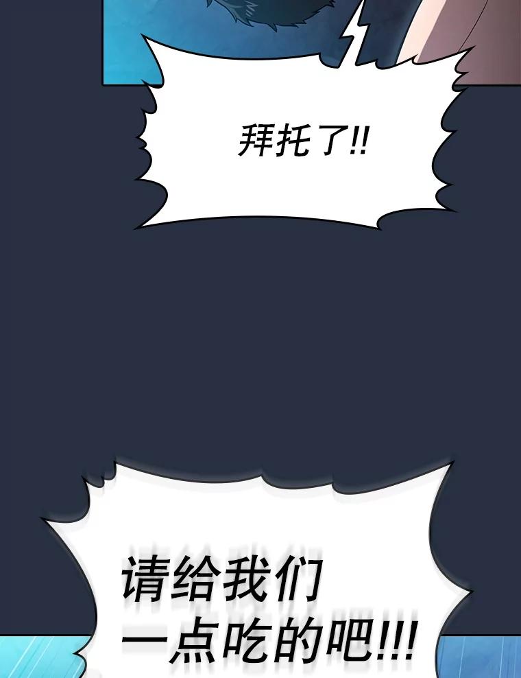 《从地狱归来的圣座》177.强行突破 第72页