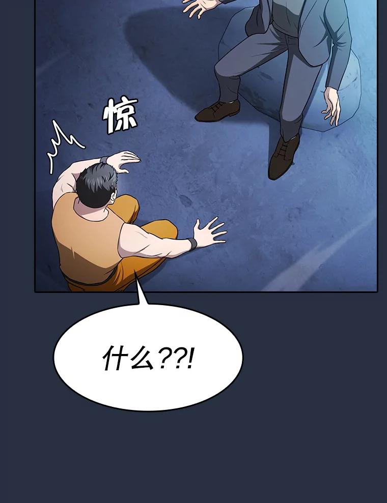 《从地狱归来的圣座》177.强行突破 第88页