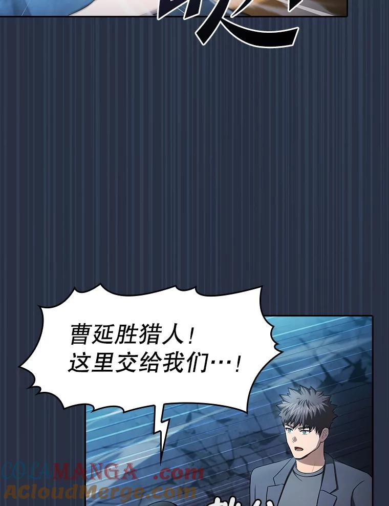 《从地狱归来的圣座》177.强行突破 第65页