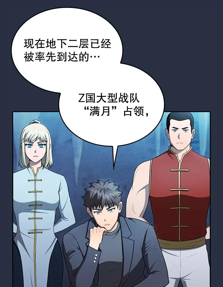 《从地狱归来的圣座》177.强行突破 第78页